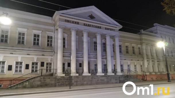В центре Омска могут снести часть зданий Кадетского корпуса