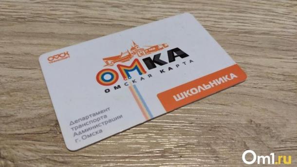 Баланс карты «Омка» теперь можно перенести на новую карту: инструкция для пользователей