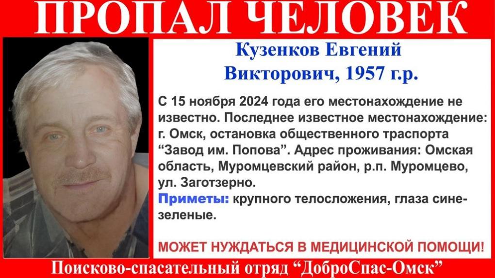 Может понадобиться помощь врачей: в Омске пропал мужчина с сине-зелёными глазами