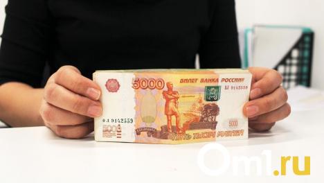 В Омской области растут зарплаты: тренды и прогнозы