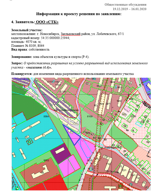 Стрижи новосибирск карта