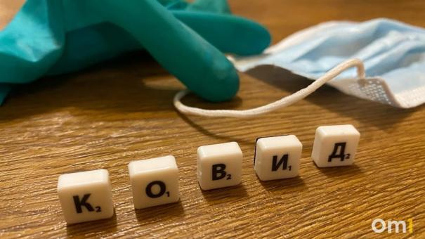 Итоги оперштаба в Омске от 3 февраля. Официальные данные