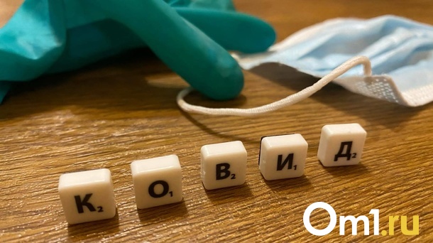 Новый всплеск инфекции! 5 824 новосибирцев заразились COVID-19 за сутки