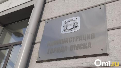 В Омске объявлены аукционы на аренду земельных участков для автообслуживания и складов