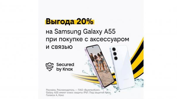 В отпуск с новеньким смартфоном — «Летний марафон выгод» в билайне