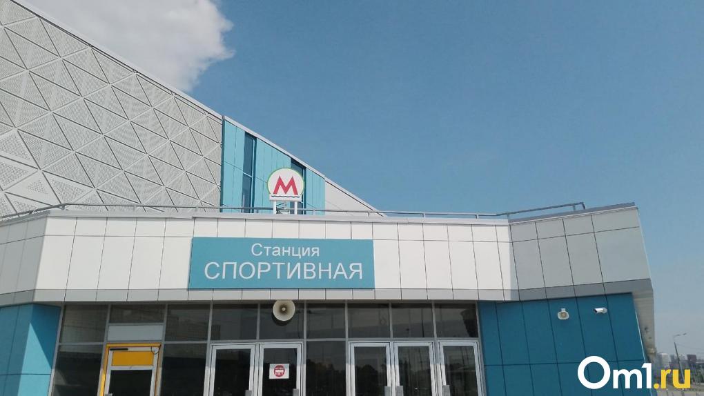 СМИ: новосибирская станция метро «Спортивная» снова не прошла госэкспертизу