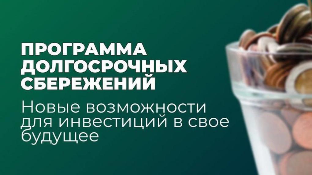 Хочешь финансовую подушку безопасности или прибавку к пенсии?