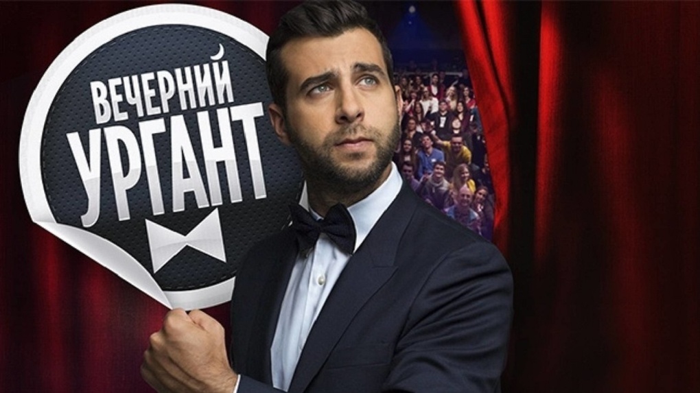 Шоумен Иван Ургант пообещал сюрприз для зрителей и ведущих на церемонии «Золотого Граммофона»