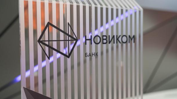 НОВИКОМ расширит льготную поддержку малого и среднего бизнеса