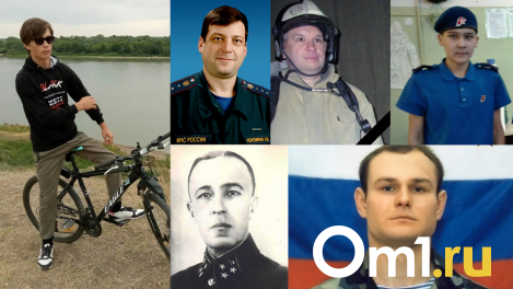 Омские ангелы-хранители: истории героев, отдавших жизнь ради спасения других