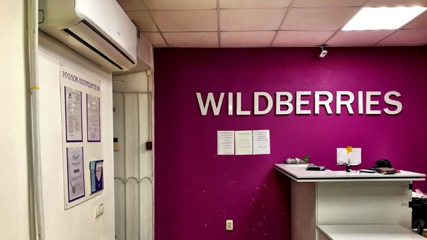 Сбой работы интернет-магазина Wildberries произошёл в Новосибирске
