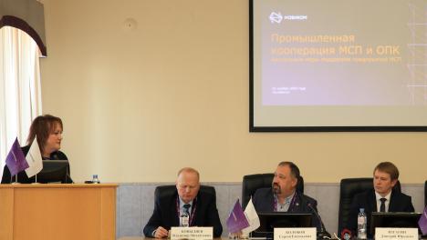 НОВИКОМ и Южно-Уральская ТПП провели конференцию по вопросам промышленной кооперации