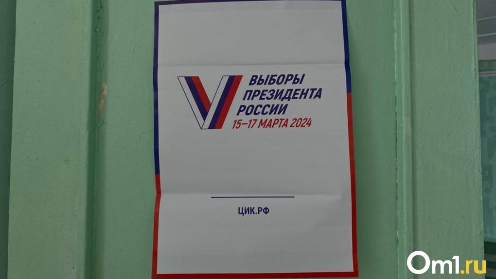 В избиркоме назвали число проголосовавших к полудню в Омской области