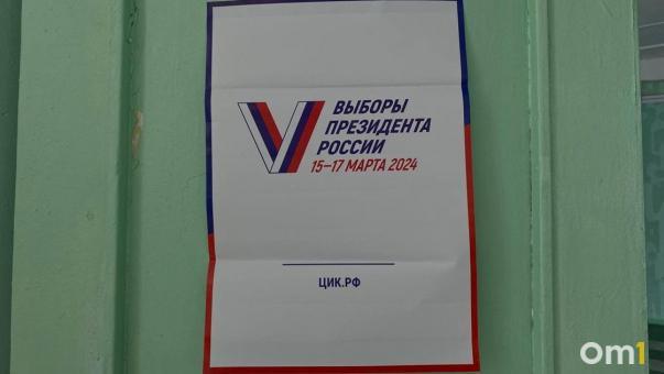 В избиркоме назвали число проголосовавших к полудню в Омской области