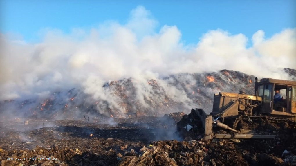 В Минприроды не считают опасным для Омска пожар на свалке