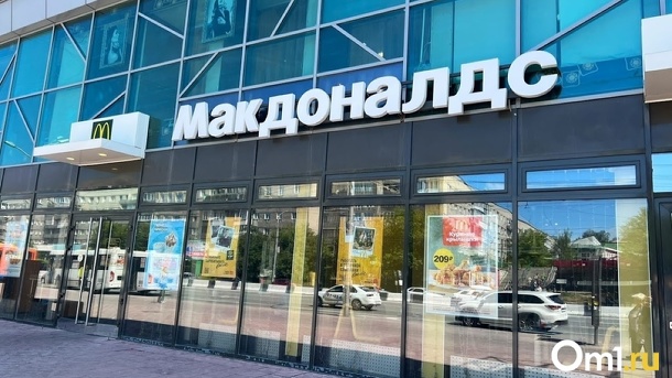 В Казахстане закрывается McDonald’s из-за ограничений поставок из России