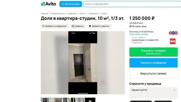 Сколько стоит студия размером с ванную в Новосибирске