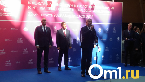 Форум «Технопром-2022» стартовал в Новосибирской области