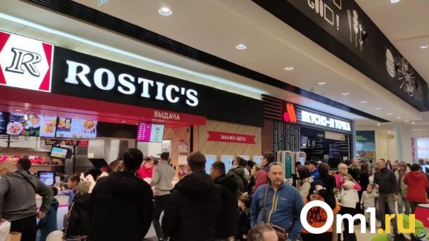 У сети KFC в Новосибирске возникли проблемы с поставками курицы