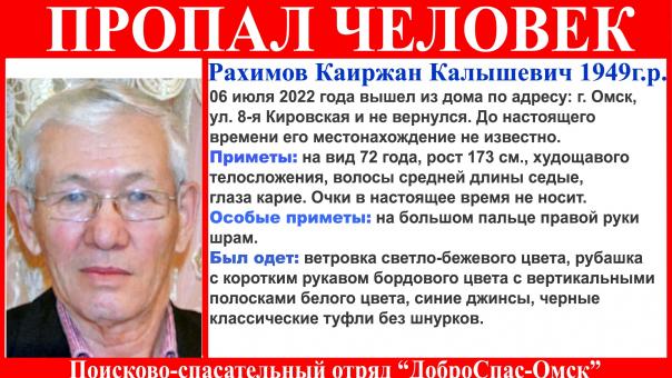В Омске пропал мужчина в бежевой ветровке
