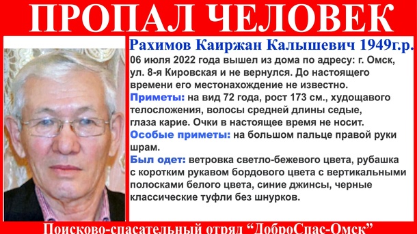 В Омске пропал мужчина в бежевой ветровке