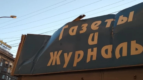 «Демонтировали варварским способом»: снесённый газетный киоск вернули помятым в Новосибирске