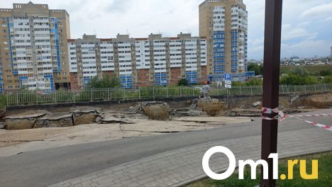 Мэр рассказал о состоянии омского дома, рядом с которым провалилась земля