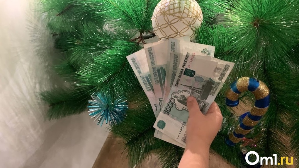 Омичи готовы потратить на новогодние подарки 13,5 тысячи рублей