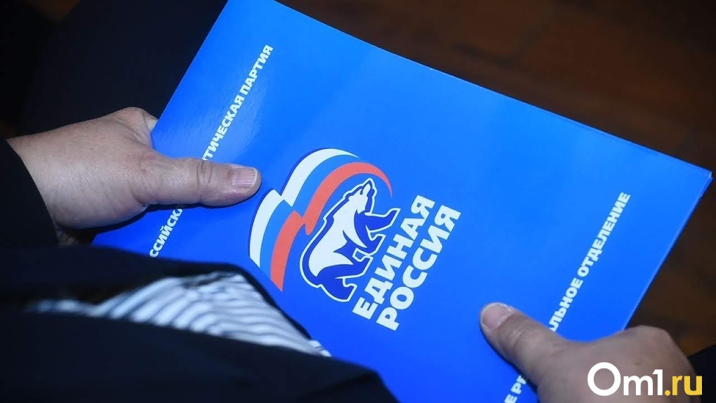 «Единая Россия» утвердила список кандидатов в депутаты Госдумы от Омской области