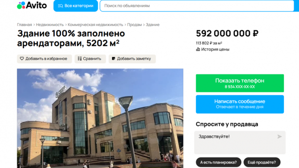 В Омске за 590 миллионов продают здание рядом с парком «Вокруг света»