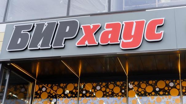 Популярная сеть «БИРхаус» предлагает омичам запустить свой бизнес в рамках франшизы
