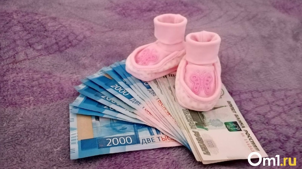 Минтруд РФ анонсировал новое пособие для омских семей с детьми. Сколько будут платить и кому?