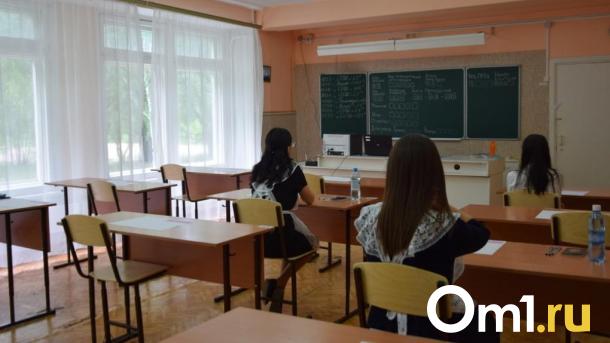 Омским школьникам разрешат переставать ЕГЭ по одному предмету