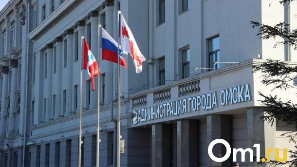 Зарплата до 70 тысяч: омская мэрия ищет замдиректора департамента