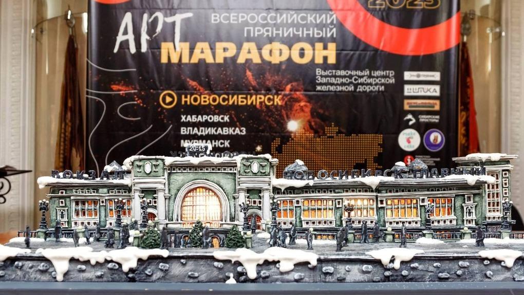 Метр новосибирск