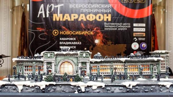 В Новосибирске построили пряничную версию вокзала Новосибирск-Главный