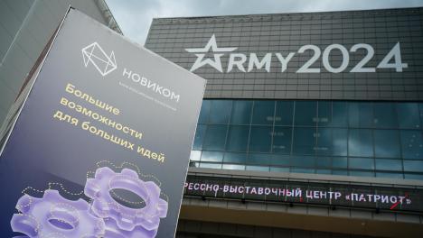 НОВИКОМ обсудит поддержку ОПК на форуме «Армия-2024»