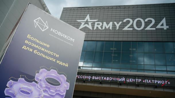 НОВИКОМ обсудит поддержку ОПК на форуме «Армия-2024»