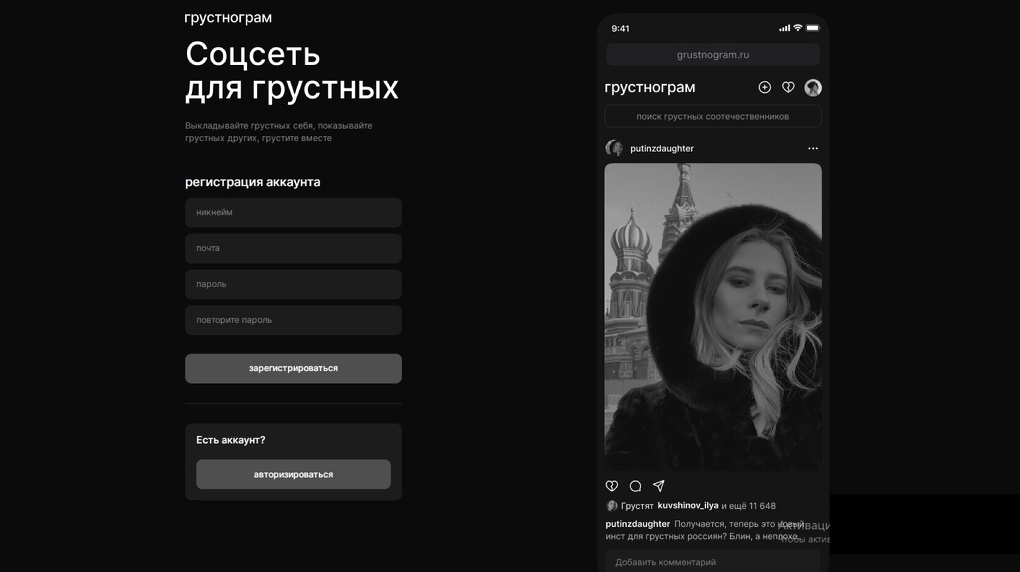Чёрно-белый мир: в России создали аналог Instagram* под названием «Грустнограм»