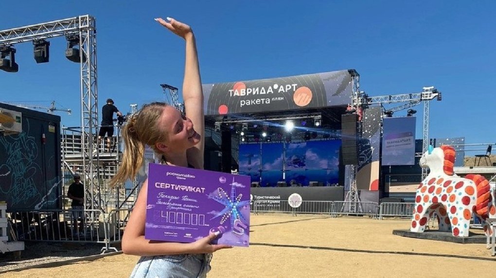 Омская студентка выиграла 400 тысяч рублей на грантовом конкурсе в Крыму