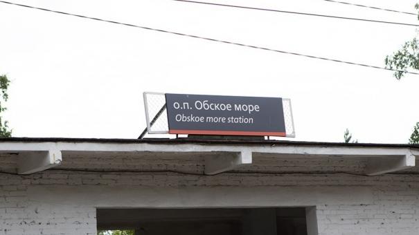 Житель Академгородка возмущён неработающим терминалом на станции «Обское море»