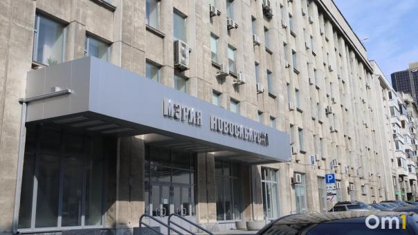 Мэрия Новосибирска создаёт «одно окно» в дорожно-благоустроительном комплексе