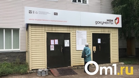 Стало известно, как будут работать омские отделения банков и МФЦ в новогодние праздники - ГРАФИК