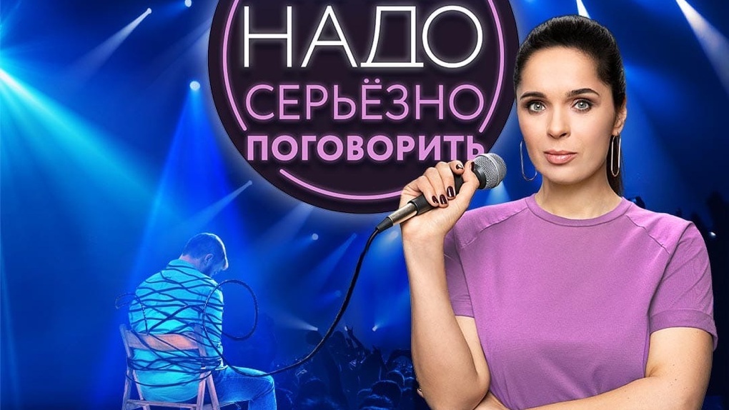 Звезда ТНТ Юлия Ахмедова анонсировала новосибирцам новое шоу о семейных отношениях