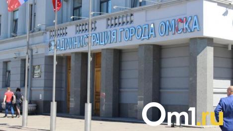 Штат омского департамента архитектуры сократили