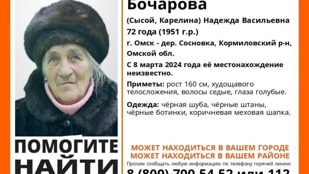 В Омской области ищут пропавшую пенсионерку с тремя фамилиями