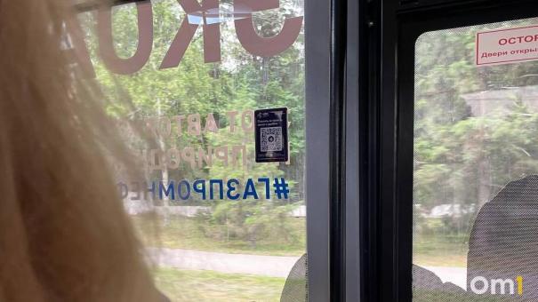 Омичам рассказали, почему в работе валидаторов происходят сбои