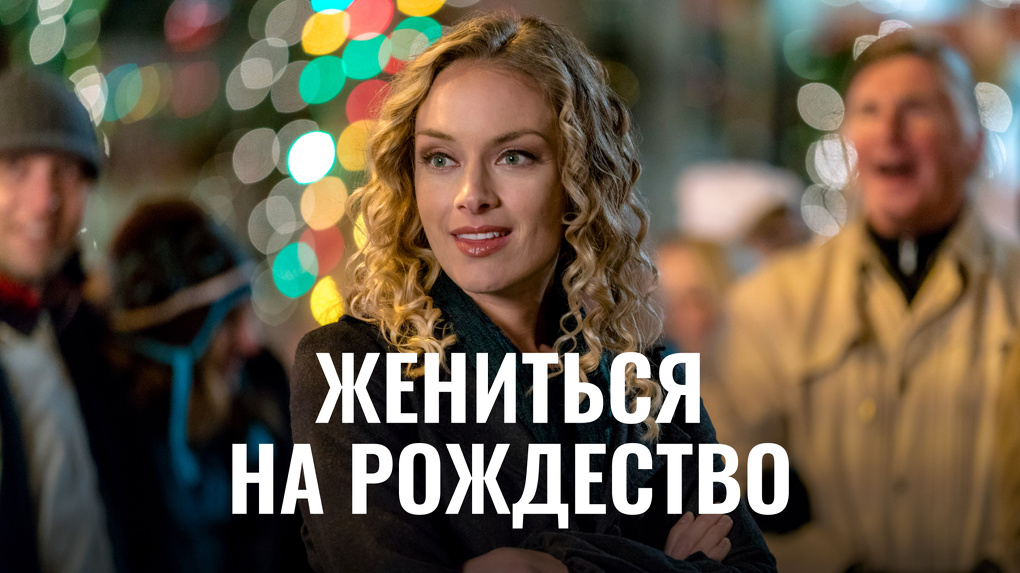 Афиша фильмов на 12 канале