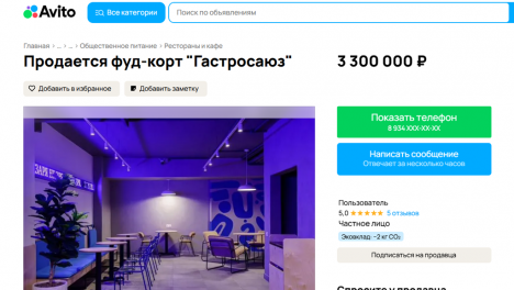 Три заведения в одном: в Омске продают фудкорт «Гастросоюз» в бывшем здании Сбербанка