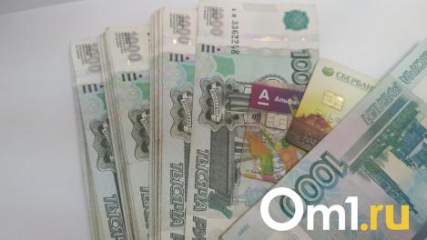 Даты выплат пенсий и детских пособий в ноябре назвали новосибирцам
